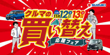 ★１１月のキャンペーン★